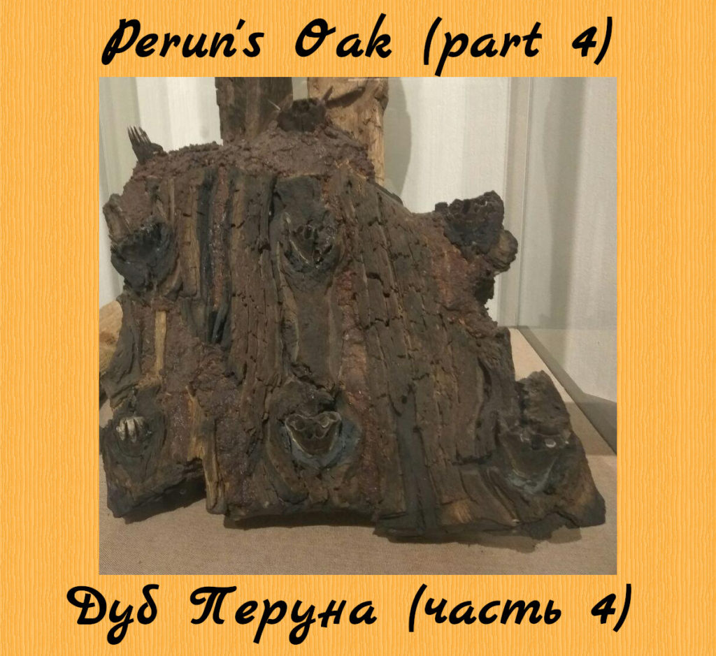 Perun oak