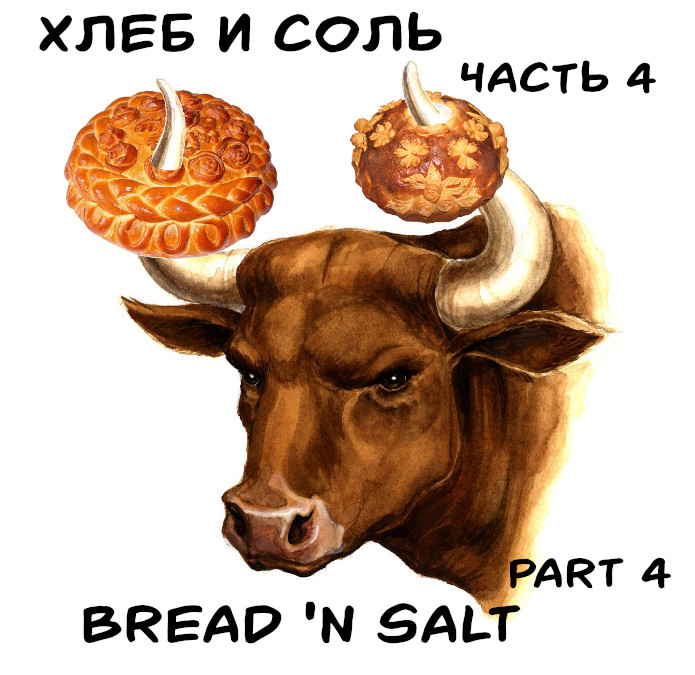 bread and salt