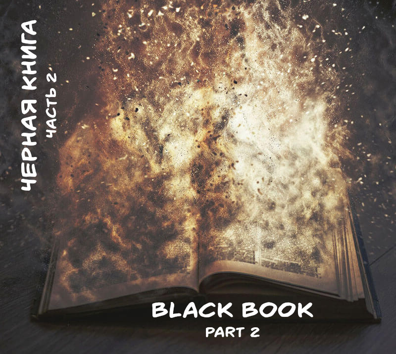 black book